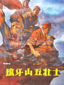 交换日的